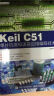 Keil C51单片机高级语言应用编程技术（附CD光盘）(博文视点出品) 实拍图