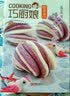 巧厨娘微食季（C04）：带馅儿的中式面点（包子·饺子·馄饨·汤圆） 实拍图