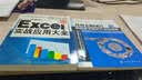 Excel 2007实战应用大全（精华版）（附光盘1张）Excel函数开学季 实拍图