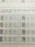 社区文化娱乐丛书：钢笔仿宋字常用汉字描摹字帖 实拍图