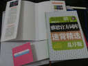 环球雅思学校雅思（IELTS）考试指定辅导用书：雅思官方词库速背精选（乱序版） 实拍图