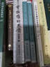 曾国藩诗文集 实拍图
