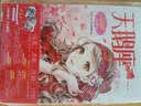 小小姐唯美新漫画系列 17 天鹅座·禧红（升级版 随书附赠：元气满满小编祝福卡及精美封面海报） 实拍图