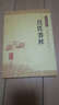 【旧版】中华经典藏书（旧版）吕氏春秋 实拍图