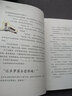 绿野仙踪 三四五六年级课外书 名著童话小说青少年小学初中课外读物畅读图书籍 实拍图