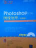 Photoshop CS6图像处理·实例版（附光盘） 实拍图