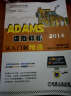 ADAMS 2014虚拟样机从入门到精通 实拍图