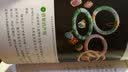 翡翠玉石选购与鉴赏 实拍图