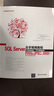 软件开发自学视频教程：SQL Server自学视频教程（附光盘 ） 实拍图