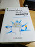 高效思维典藏套装（共4册，学会提问+批判性思维+如何高效阅读+如何高效学习） 实拍图