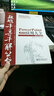 Excel疑难千寻千解丛书：PowerPoint 2010 应用大全(博文视点出品) 实拍图