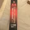 银幕上的经典爱情 特别收藏版 木盒套装（20DVD9）（京东专卖） 实拍图