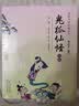 蔡志忠漫画中国志怪传说系列（套装共8册）传统文化文学经典智慧 历史科普知识 蔡氏国学经典漫画——滋补了几代中国人的经典漫画读本 实拍图