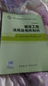 2014年一级建造师 一建教材 建设工程法规及相关知识 第四版 实拍图