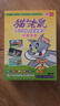 猫和老鼠启蒙英语套装（18DVD+画册）（京东专卖） 实拍图