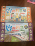 妙趣科学幼儿版：生活类（套装共10册） 实拍图