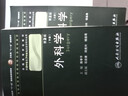 外科学（第2版 供8年制及7年制临床医学等专业用 配光盘 套装共2册） 实拍图