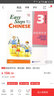 轻松学中文（英文版）课本3 实拍图