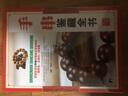 手串鉴藏全书（古玩鉴藏全书） 实拍图