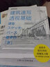 建筑速写透视基础/日韩名师课堂 实拍图