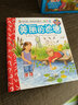 妙趣科学幼儿版：自然类（套装共10册） 实拍图