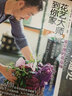 花艺大师到你家 凌宗湧的花品味 实拍图
