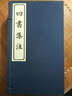 四书集注（商务印书馆藏板） 实拍图