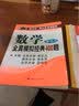 北大燕园·2015李正元·李永乐考研数学：全真模拟经典400题（数学三） 晒单实拍图