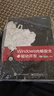 Windows内核安全与驱动开发（附光盘）(博文视点出品) 实拍图