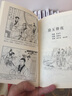 聊斋志异---中国连环画优秀作品读本 实拍图