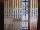射雕英雄传（全4册）（新修版） 实拍图