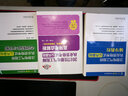 2017 注册电气工程师执业资格考试 公共基础 考题精选与详解 实拍图