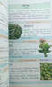 自然珍藏图鉴丛书：多肉植物 实拍图