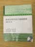 职业技术教育计算机类专业教材：易语言程序设计基础教程 实拍图