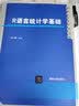 R语言统计学基础/数量经济学系列丛书 实拍图