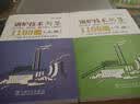 锅炉技术问答1100题 （套装上下册） 实拍图