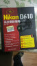 Nikon D610完全摄影指南（附光盘） 实拍图