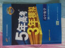 （2016）高中同步新课标 5年高考3年模拟 高中数学 选修4-4 RJ-A（人教A版） 实拍图