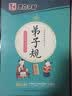 墨点字帖 国学经典硬笔字帖 弟子规楷书 实拍图