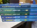 STM32F7原理与应用——寄存器版(上) 实拍图