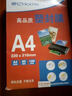 豪艺（HOOYE）塑封膜过塑膜护卡膜A5/A4/A3尺寸照片过封面膜100张/包 此链接购满50包咨询客服送一台A4塑封机 A5 厚度80mic 实拍图