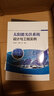 太阳能光伏系统设计与工程实例 实拍图