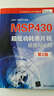 MSP430 超低功耗单片机原理与应用（第2版） 实拍图