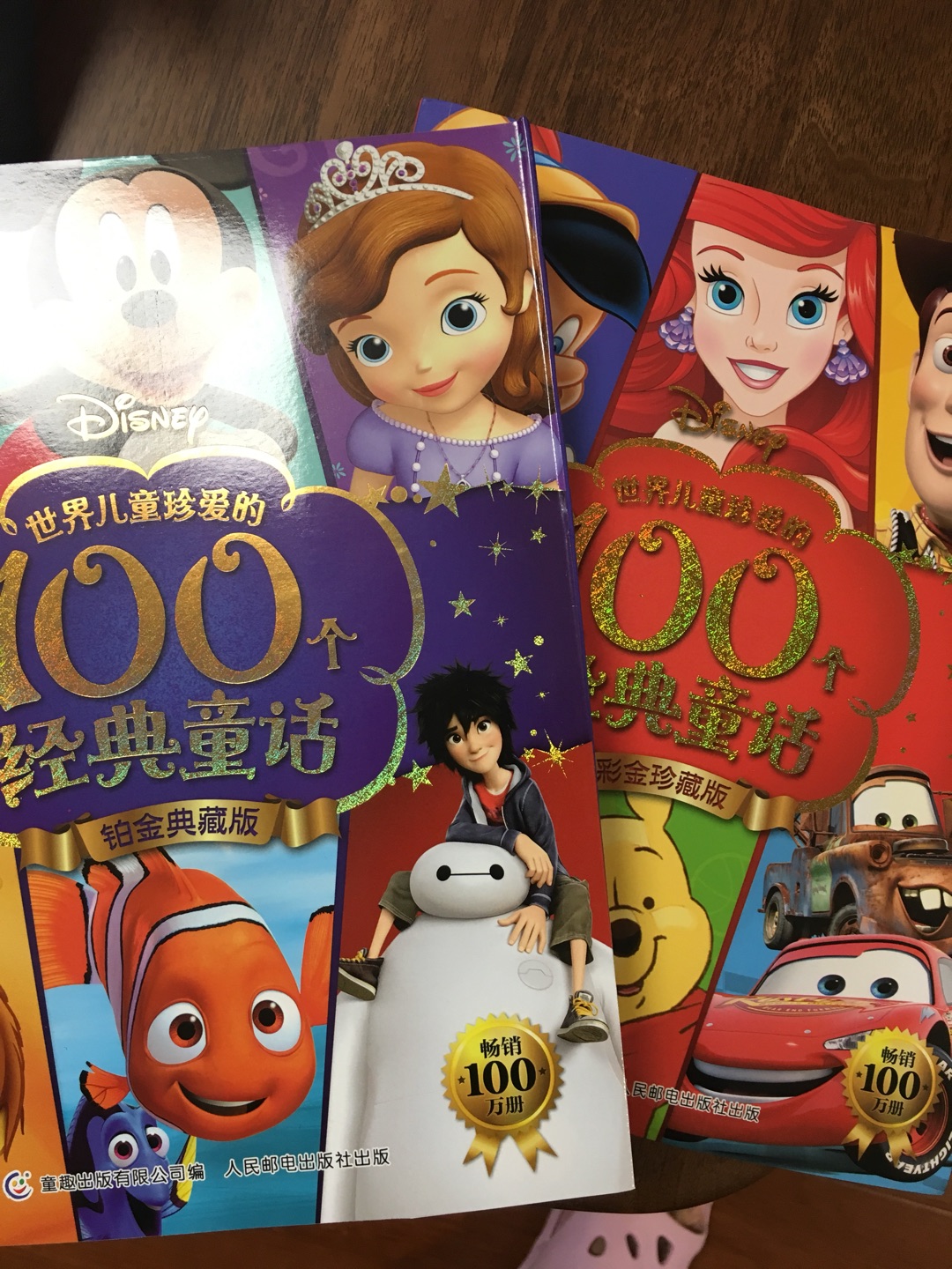 世界儿童珍爱的100个经典童话 （套装共2册） 实拍图