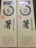 齐泉尖头合金筷家用套装日式筷子 日本料理寿司尖筷子 螺纹筷(22.2厘米)  10双 实拍图