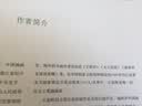 经典连环画原稿原寸系列：杨门女将（2014-1855） 实拍图