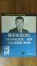 DB2高级管理、系统设计与诊断案例（第3版） 实拍图