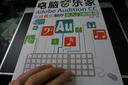 电脑音乐家：Adobe Audition CC电脑音乐制作从入门到精通（附光盘） 实拍图