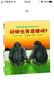 动物也有感情吗？ 比佛利科普馆 探索神秘奇妙的动物世界 实拍图
