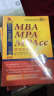 2018 机工版精点教材MBA、MPA、MPAcc联考与经济类联考逻辑1000题一点通（第3版） 实拍图